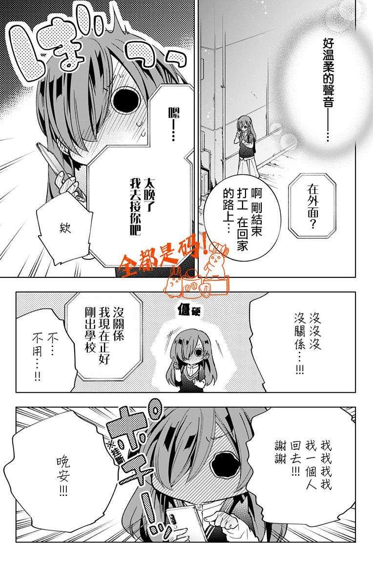 蜜蜂的谎言第07话