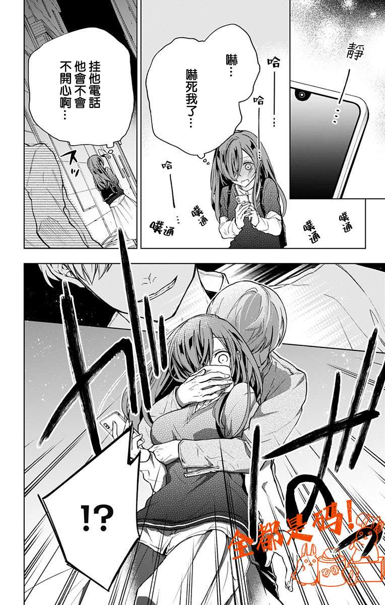 蜜蜂的谎言第07话