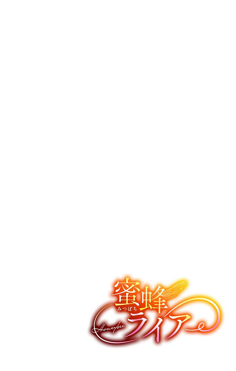 蜜蜂的谎言第07话