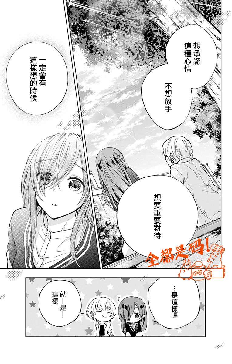 蜜蜂的谎言第07话