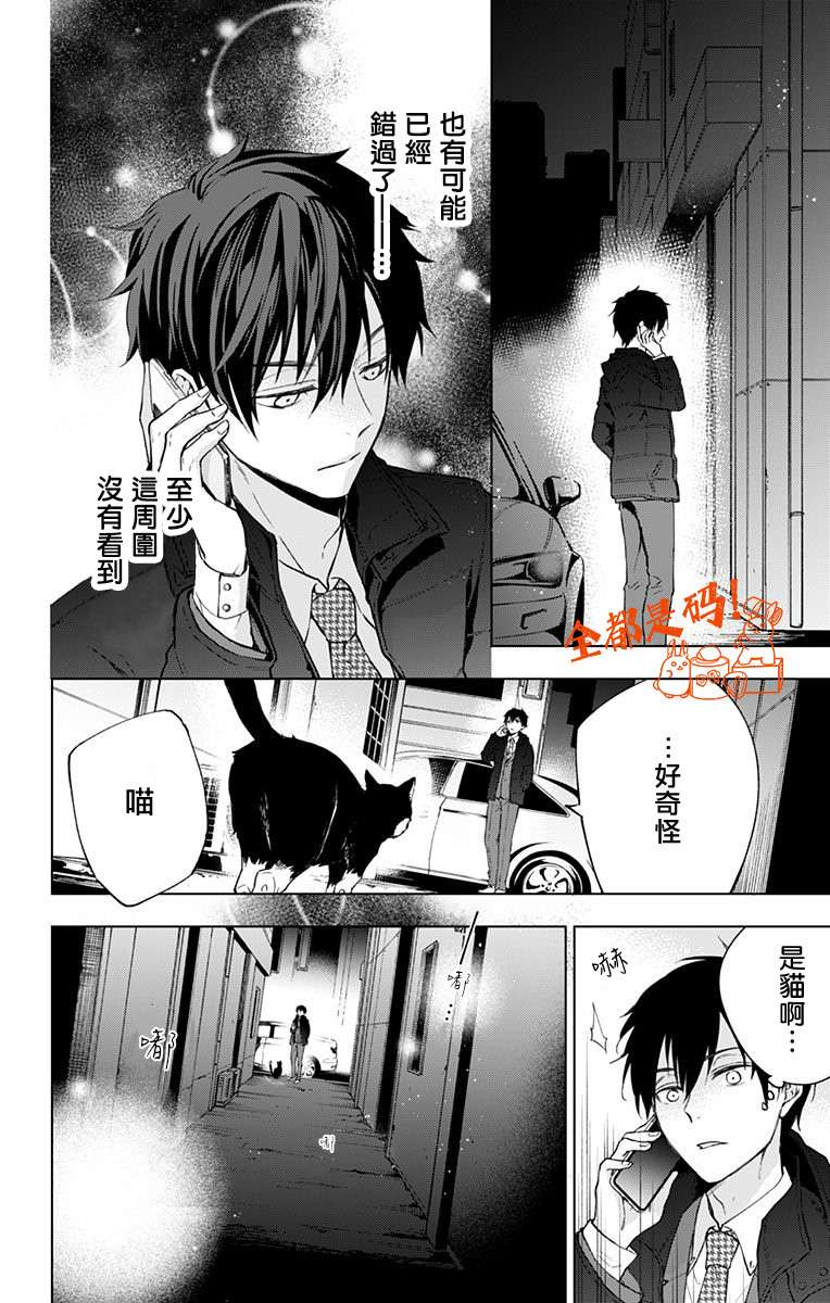 蜜蜂的谎言第08话