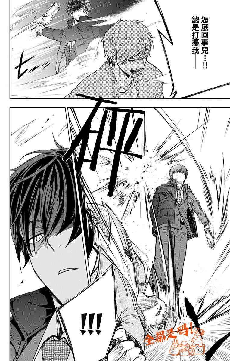 蜜蜂的谎言第08话