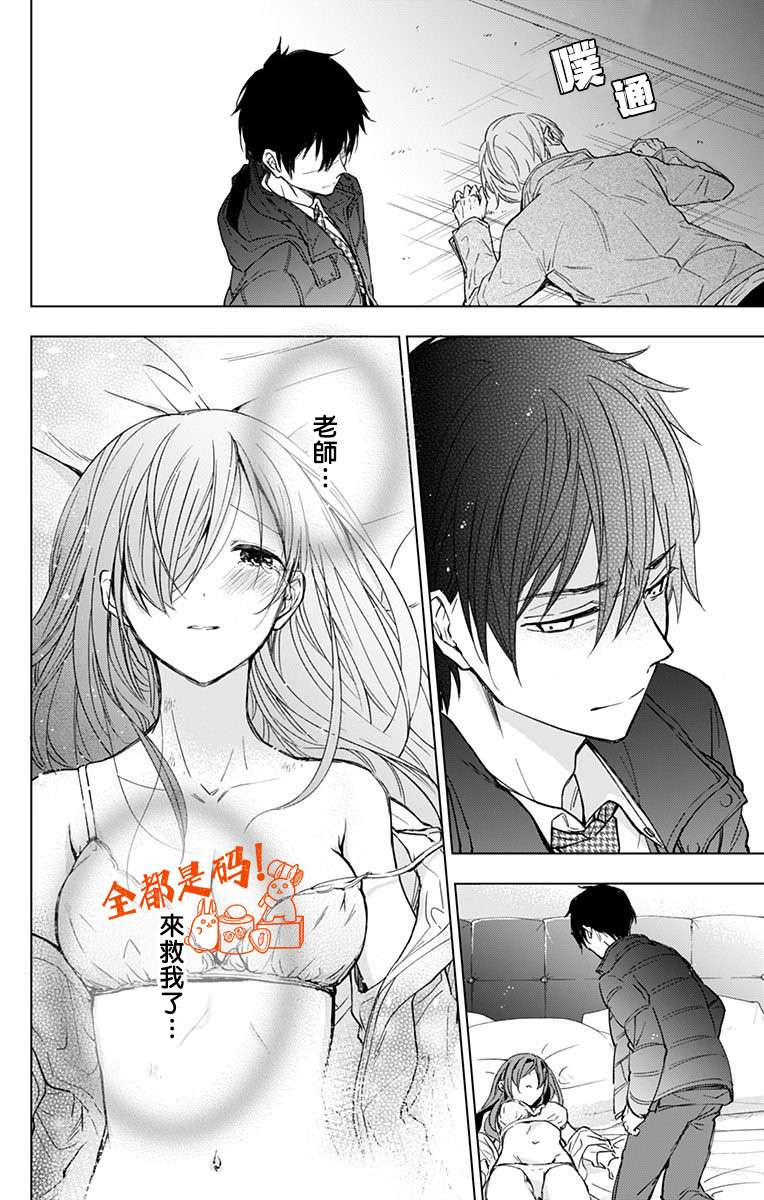蜜蜂的谎言第08话
