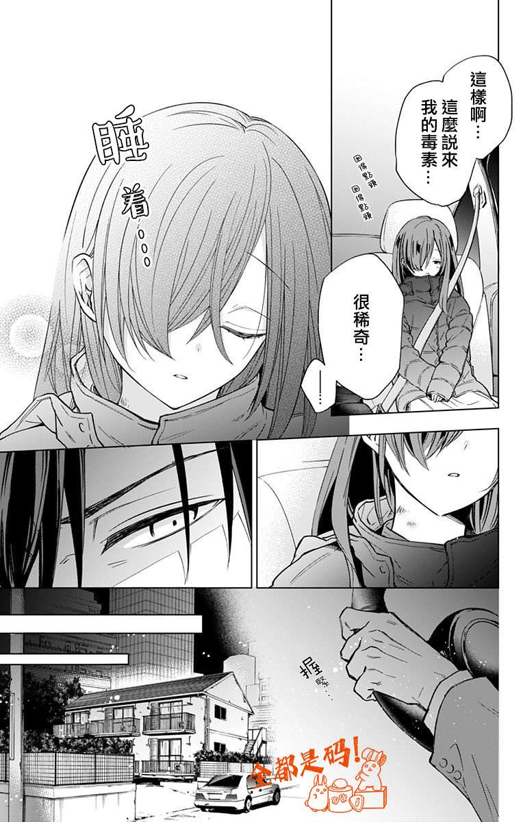 蜜蜂的谎言第08话