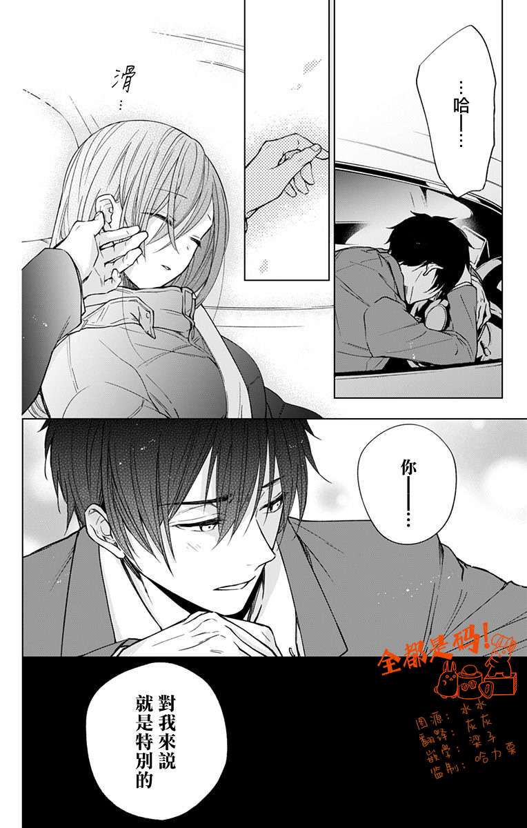 蜜蜂的谎言第08话