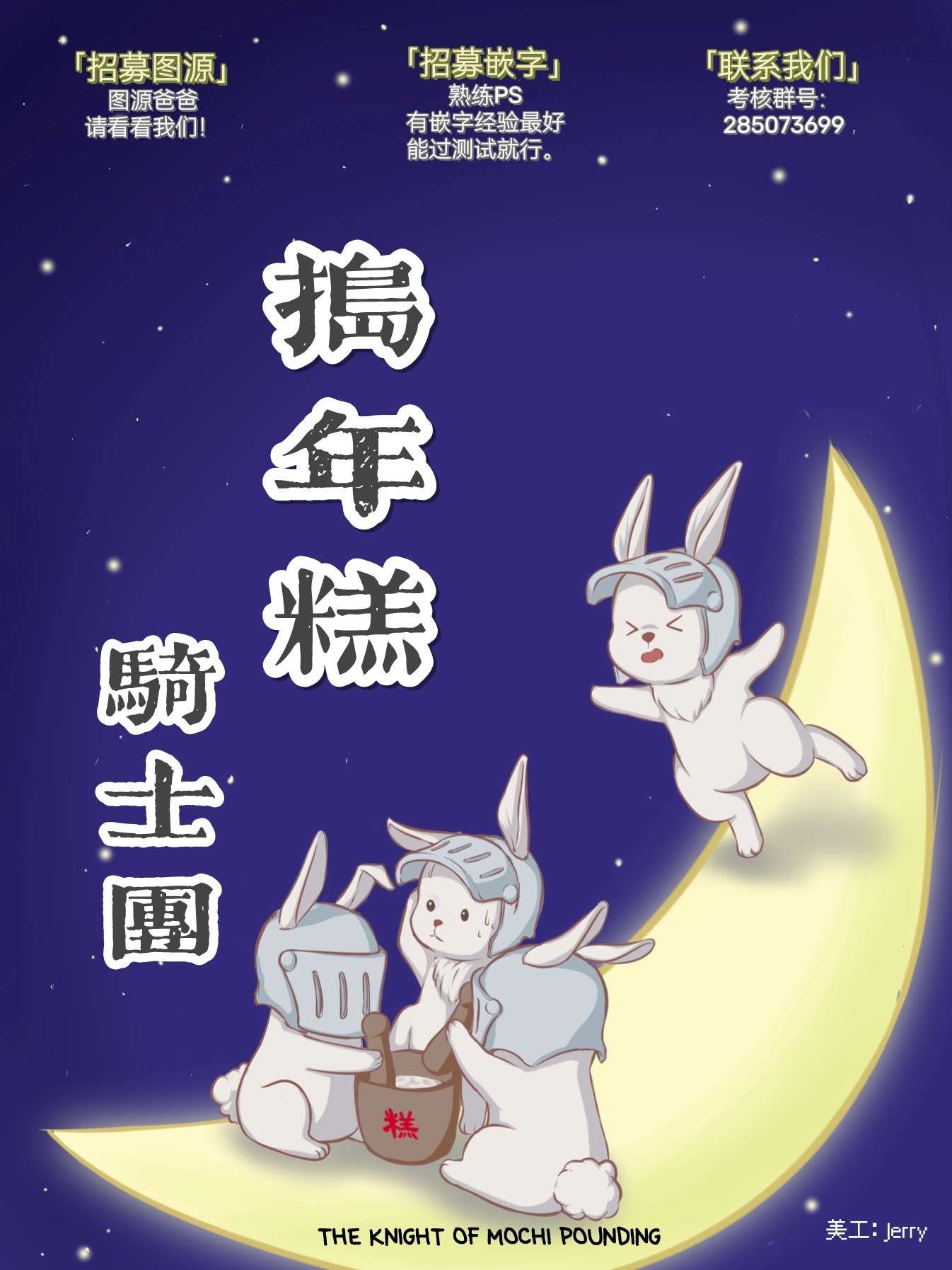 蜜蜂的谎言第08话