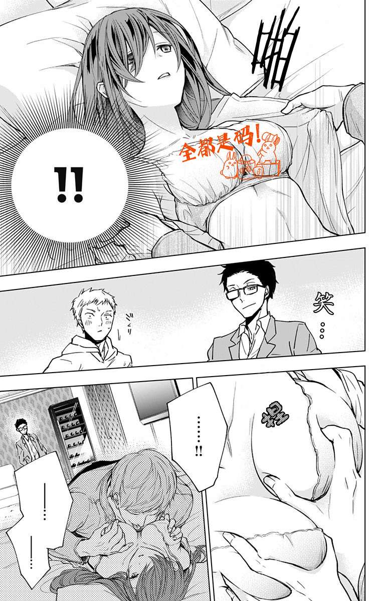 蜜蜂的谎言第08话