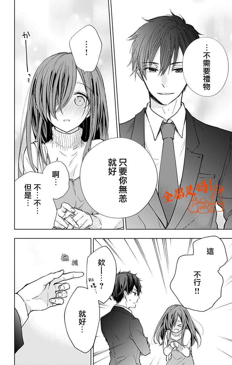 蜜蜂的谎言第09话