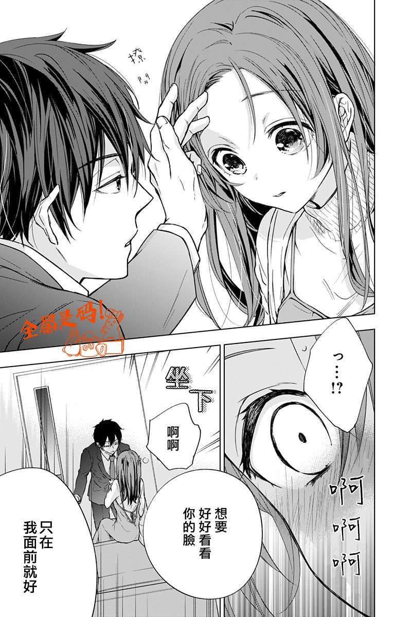 蜜蜂的谎言第09话