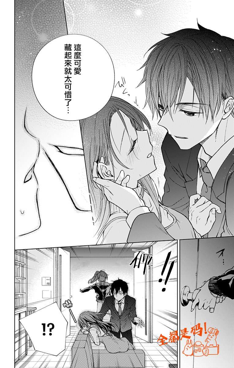 蜜蜂的谎言第09话