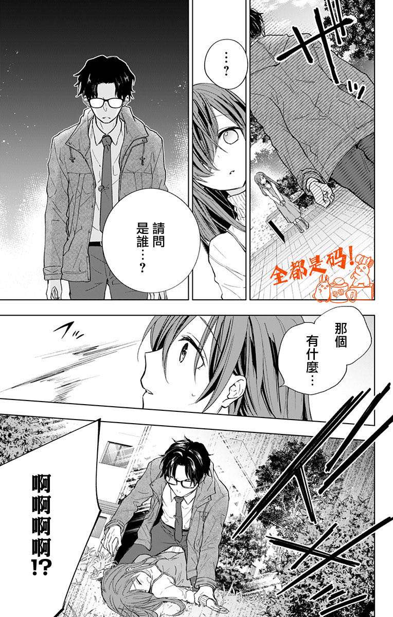 蜜蜂的谎言第10话