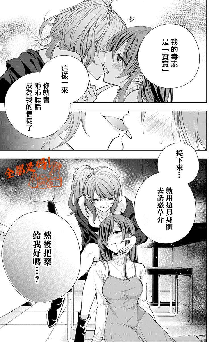 蜜蜂的谎言第10话