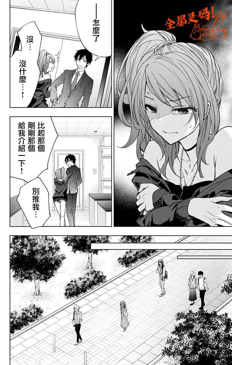 蜜蜂的谎言第10话