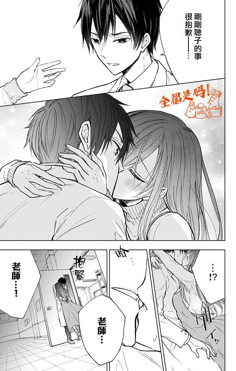 蜜蜂的谎言第11话