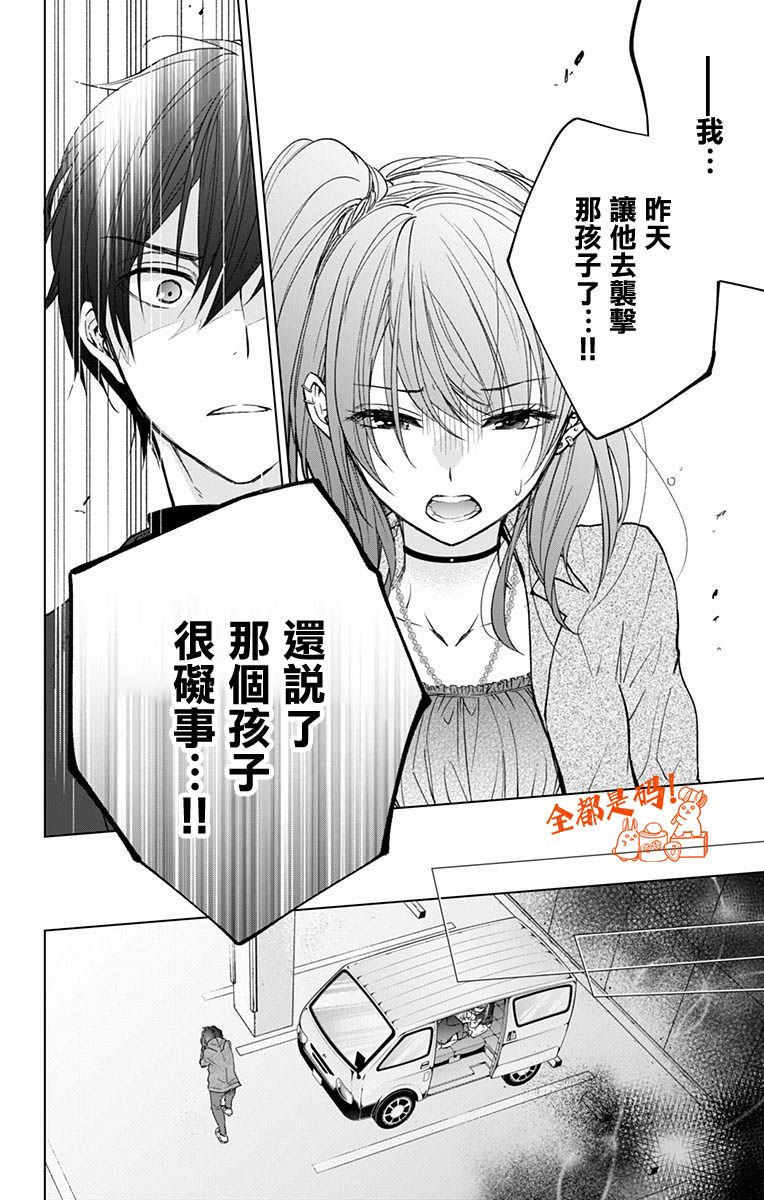 蜜蜂的谎言第13话