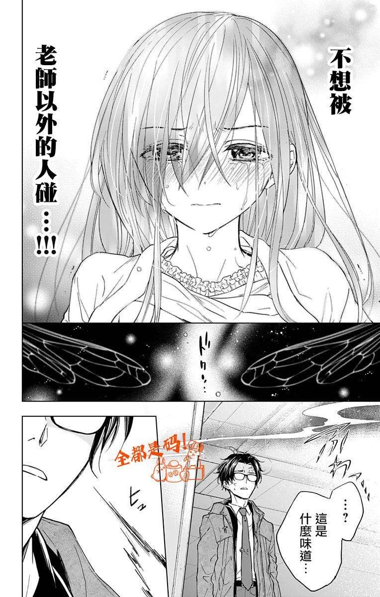 蜜蜂的谎言第13话