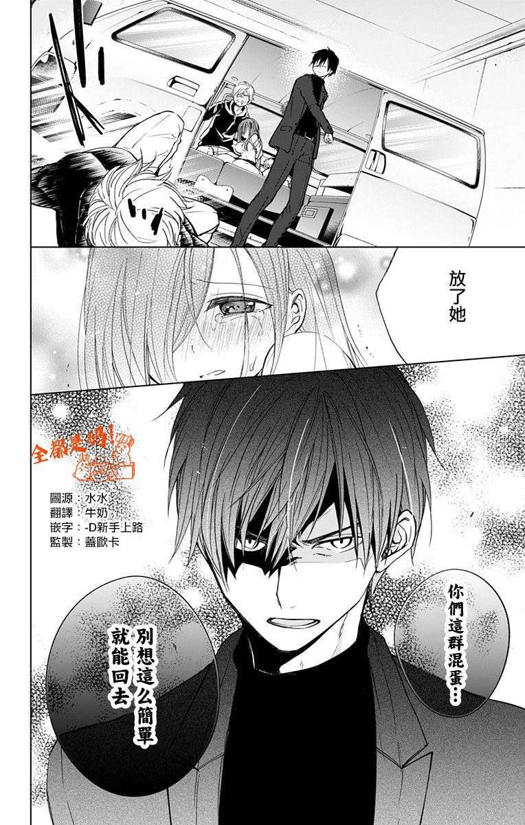蜜蜂的谎言第13话