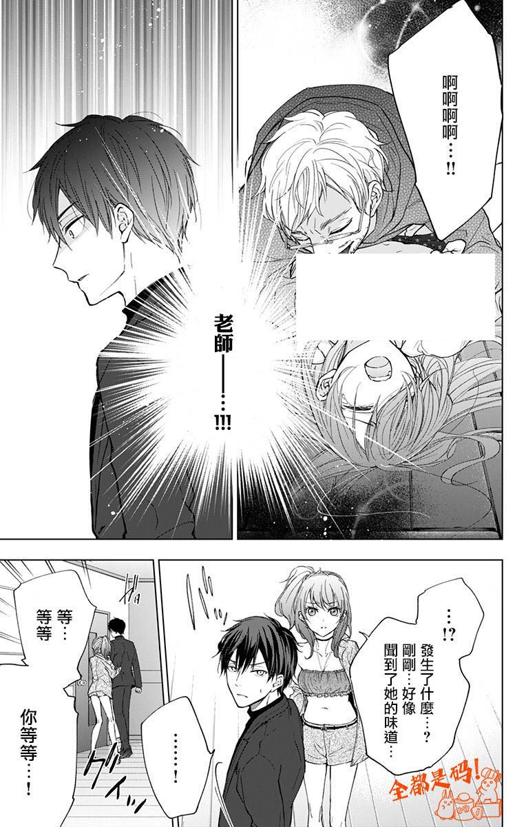 蜜蜂的谎言第13话