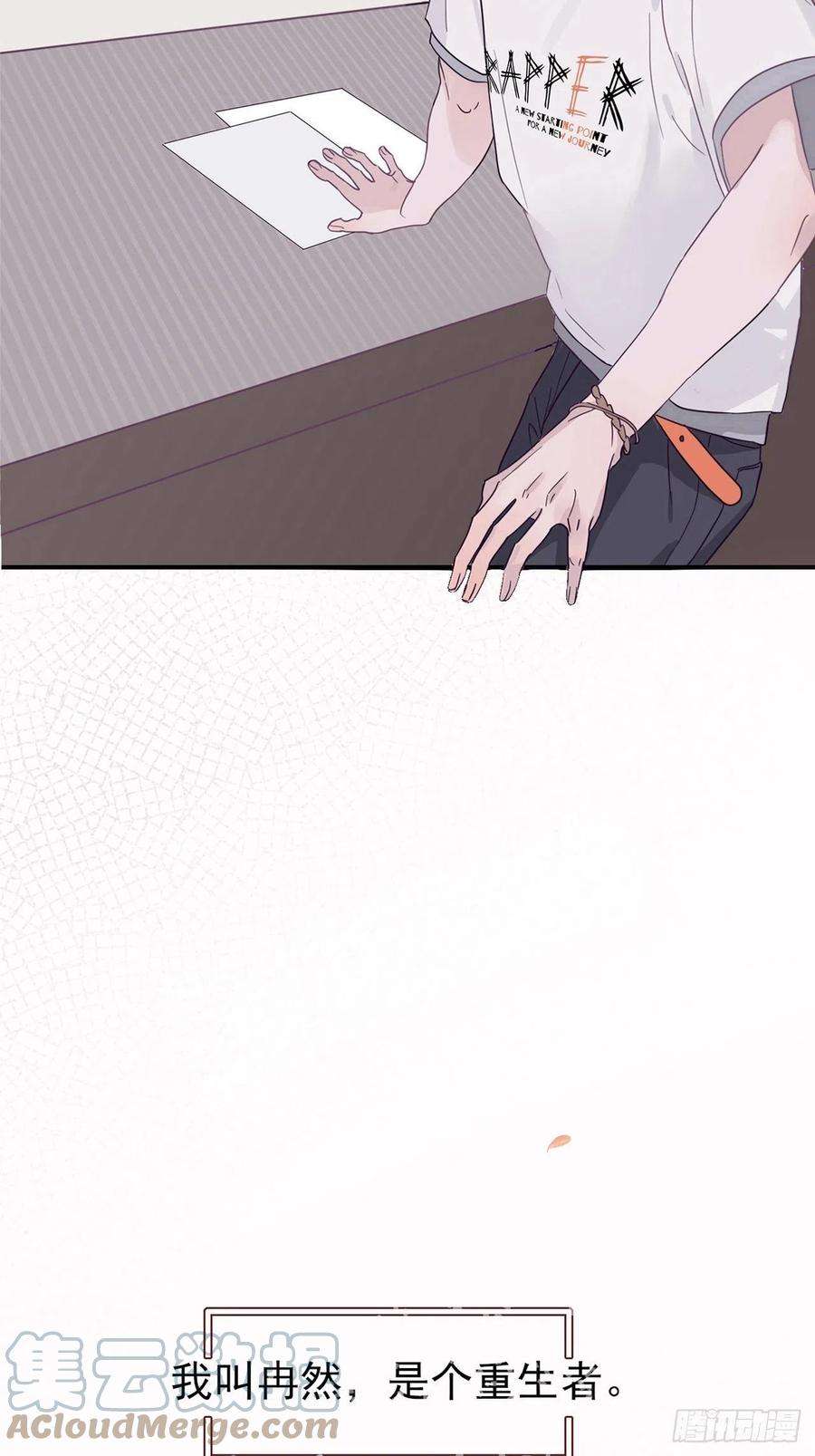 行于过去的我们01 重生了