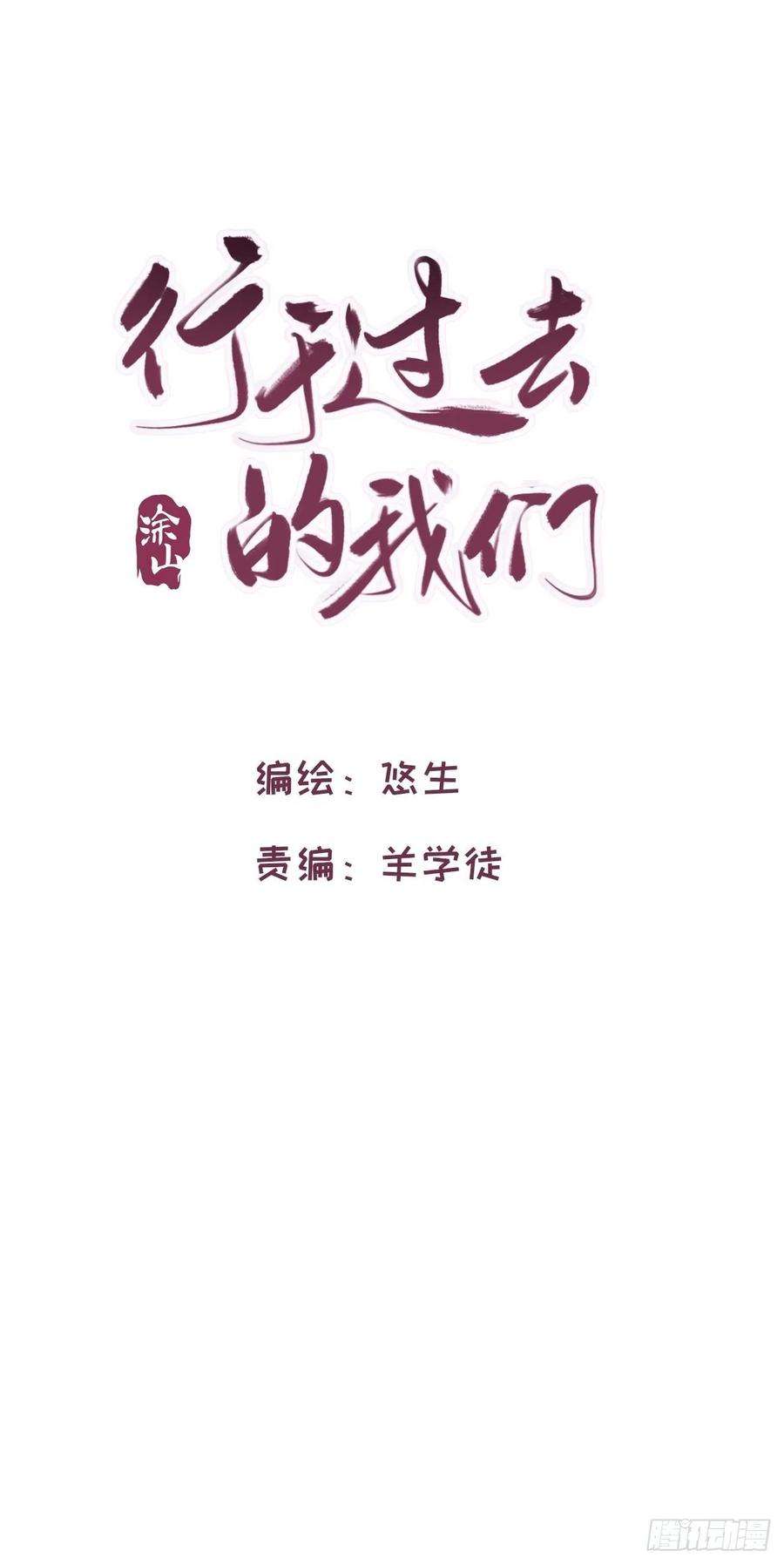 行于过去的我们04 郑少在吗！