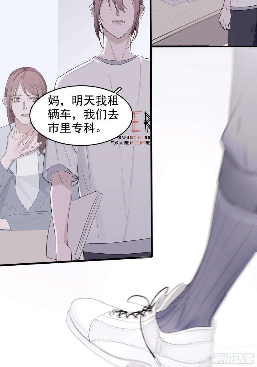 行于过去的我们04 郑少在吗！