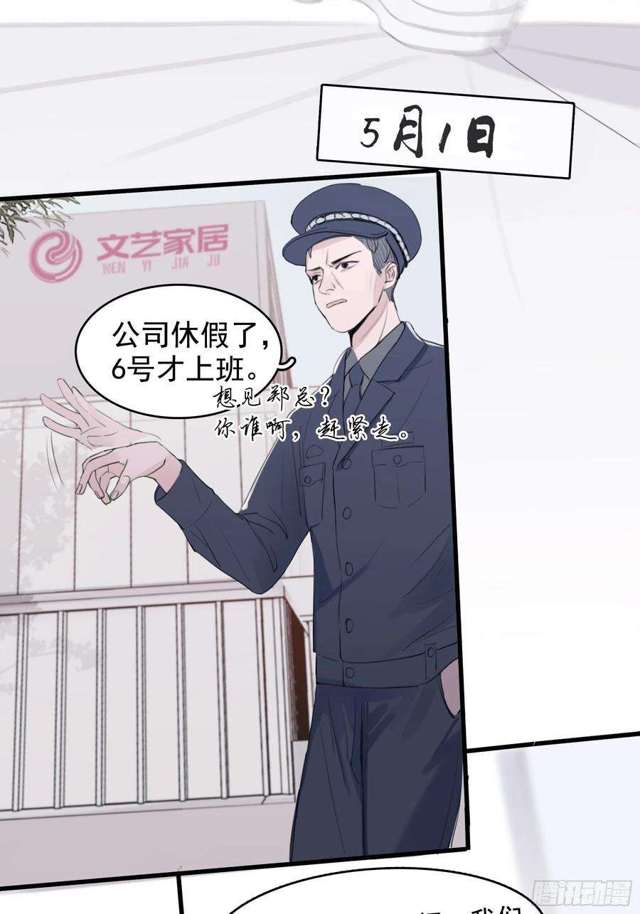 行于过去的我们04 郑少在吗！