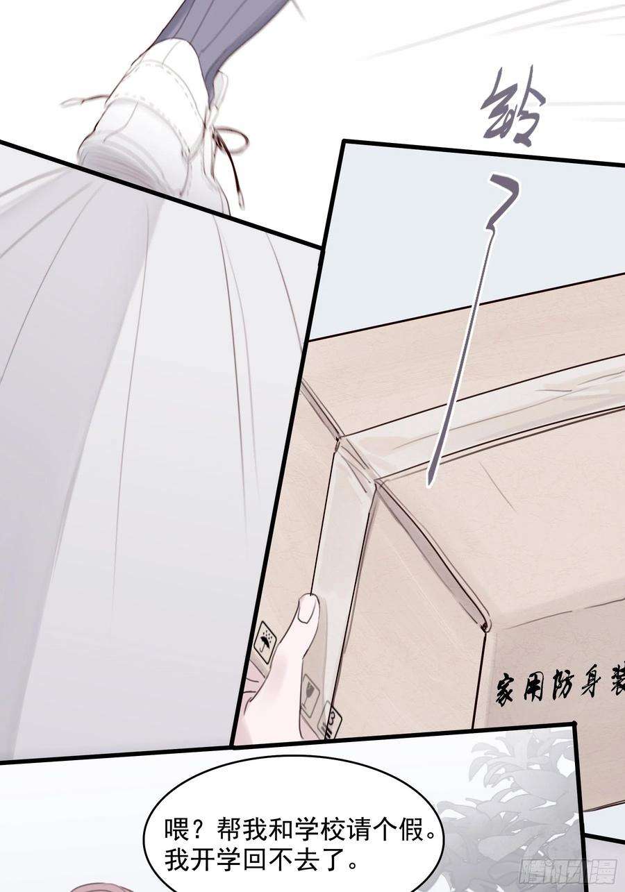 行于过去的我们04 郑少在吗！