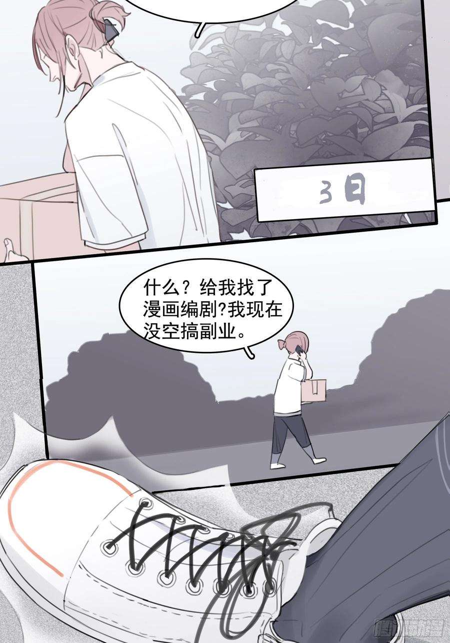 行于过去的我们04 郑少在吗！