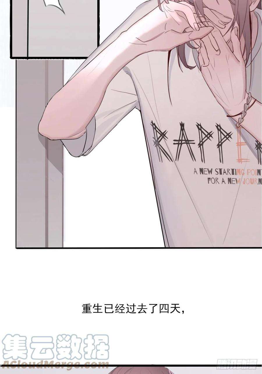 行于过去的我们04 郑少在吗！