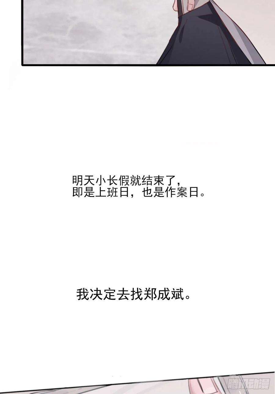 行于过去的我们04 郑少在吗！