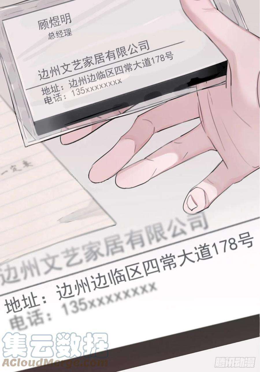 行于过去的我们04 郑少在吗！