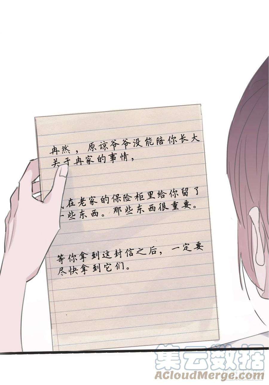 行于过去的我们04 郑少在吗！