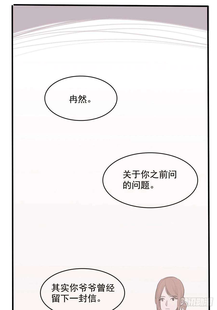 行于过去的我们04 郑少在吗！