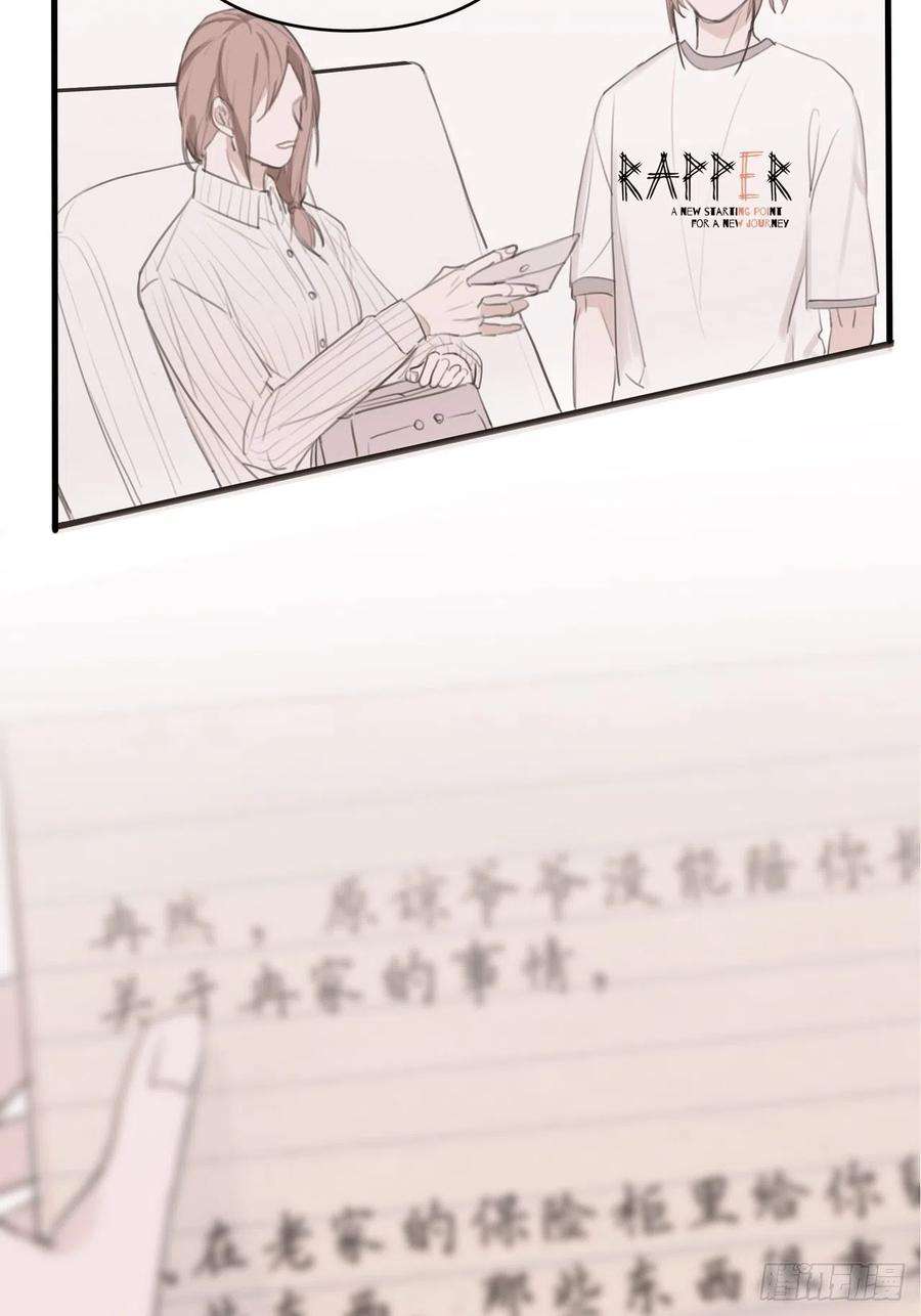 行于过去的我们04 郑少在吗！