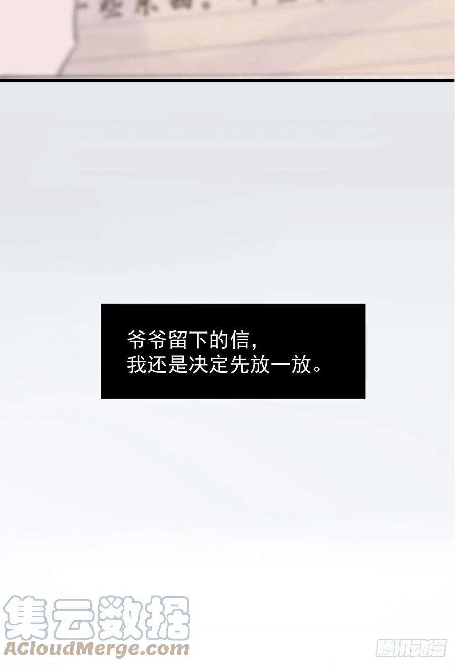 行于过去的我们04 郑少在吗！