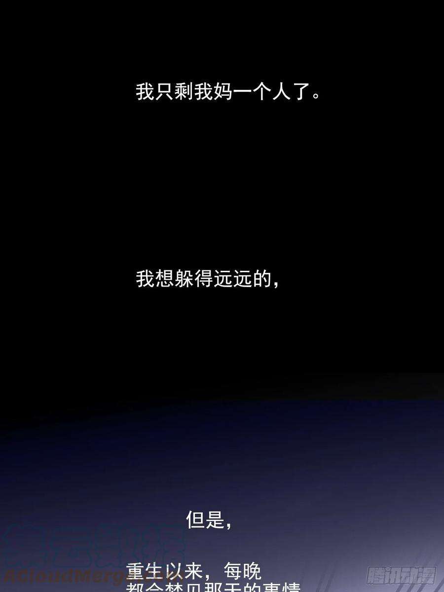 行于过去的我们04 郑少在吗！