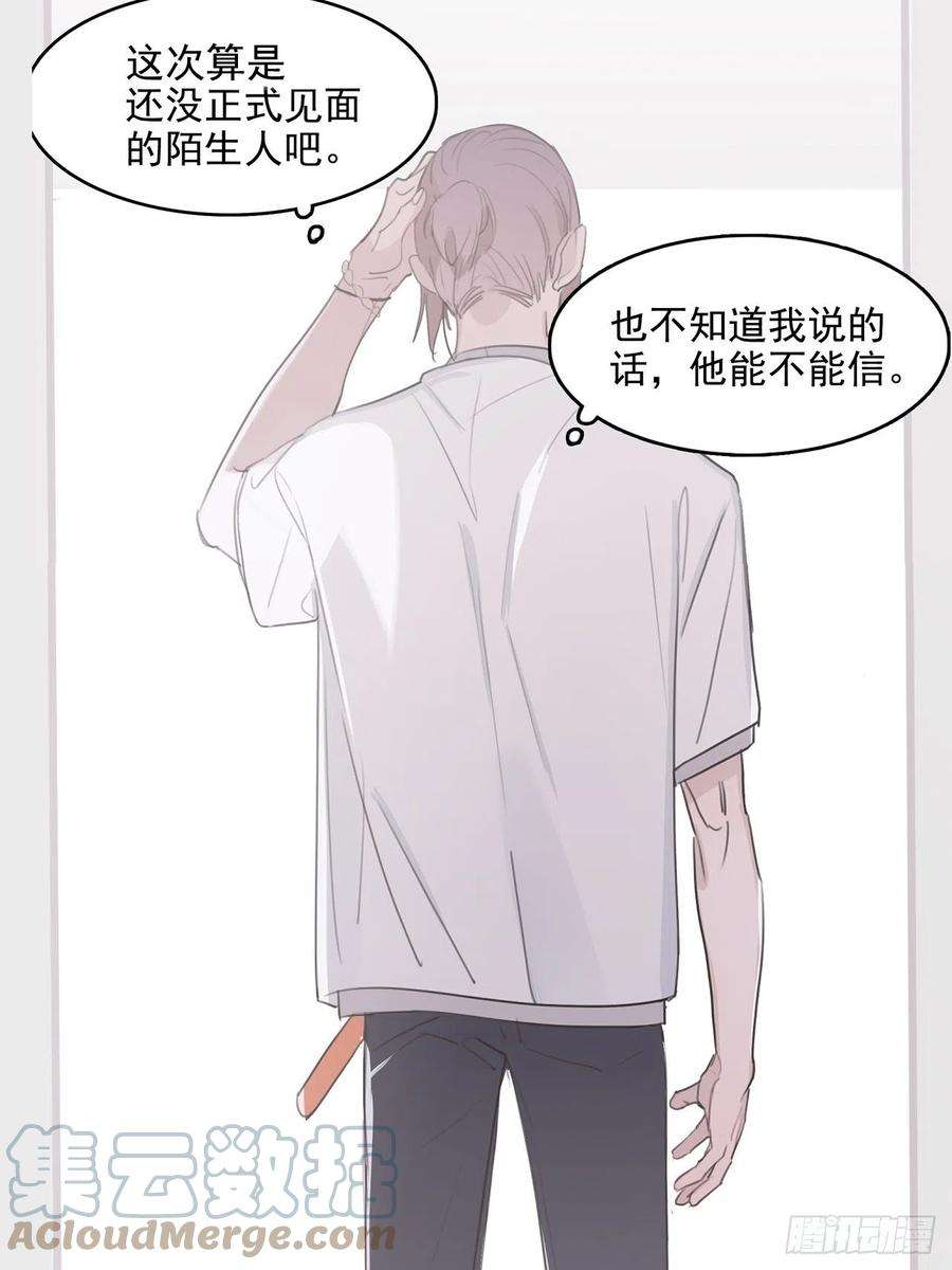 行于过去的我们04 郑少在吗！