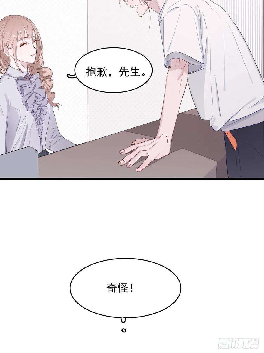 行于过去的我们04 郑少在吗！