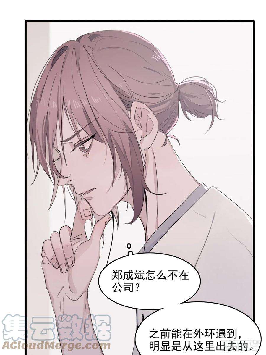 行于过去的我们04 郑少在吗！