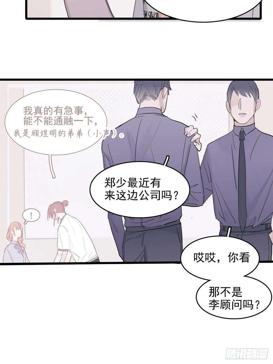 行于过去的我们04 郑少在吗！