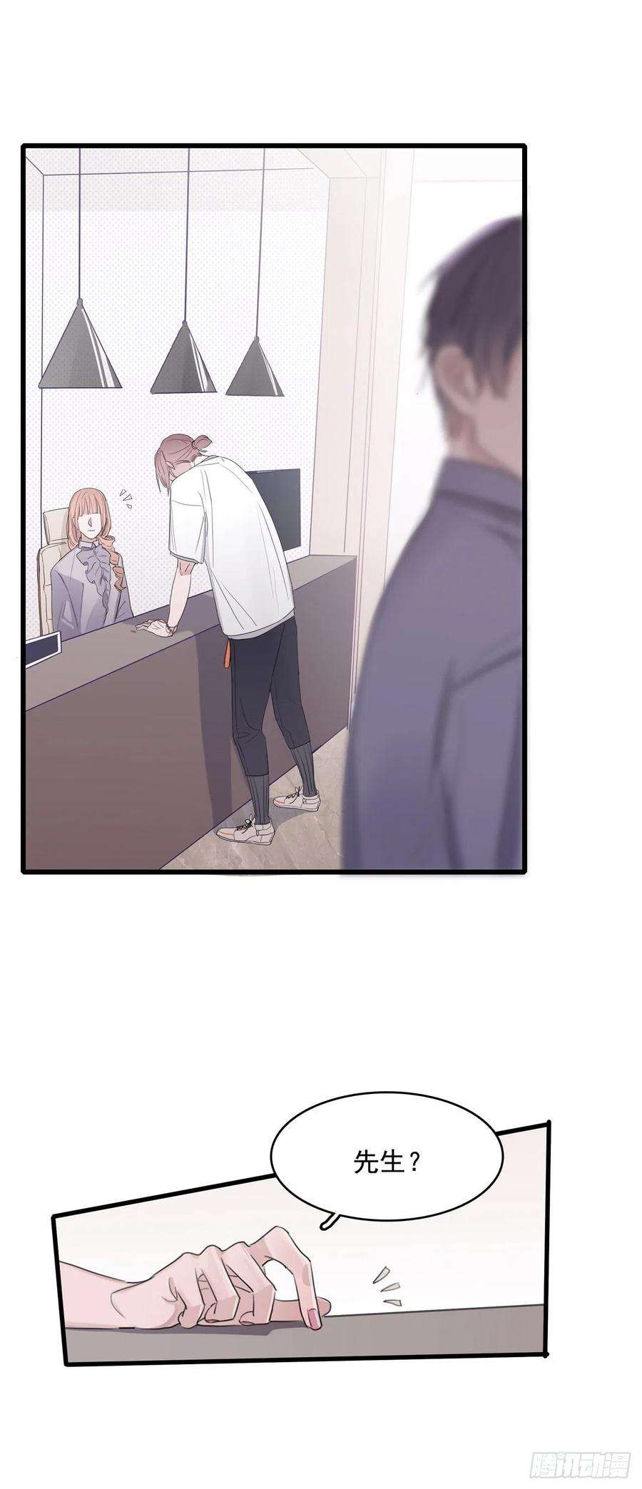 行于过去的我们04 郑少在吗！