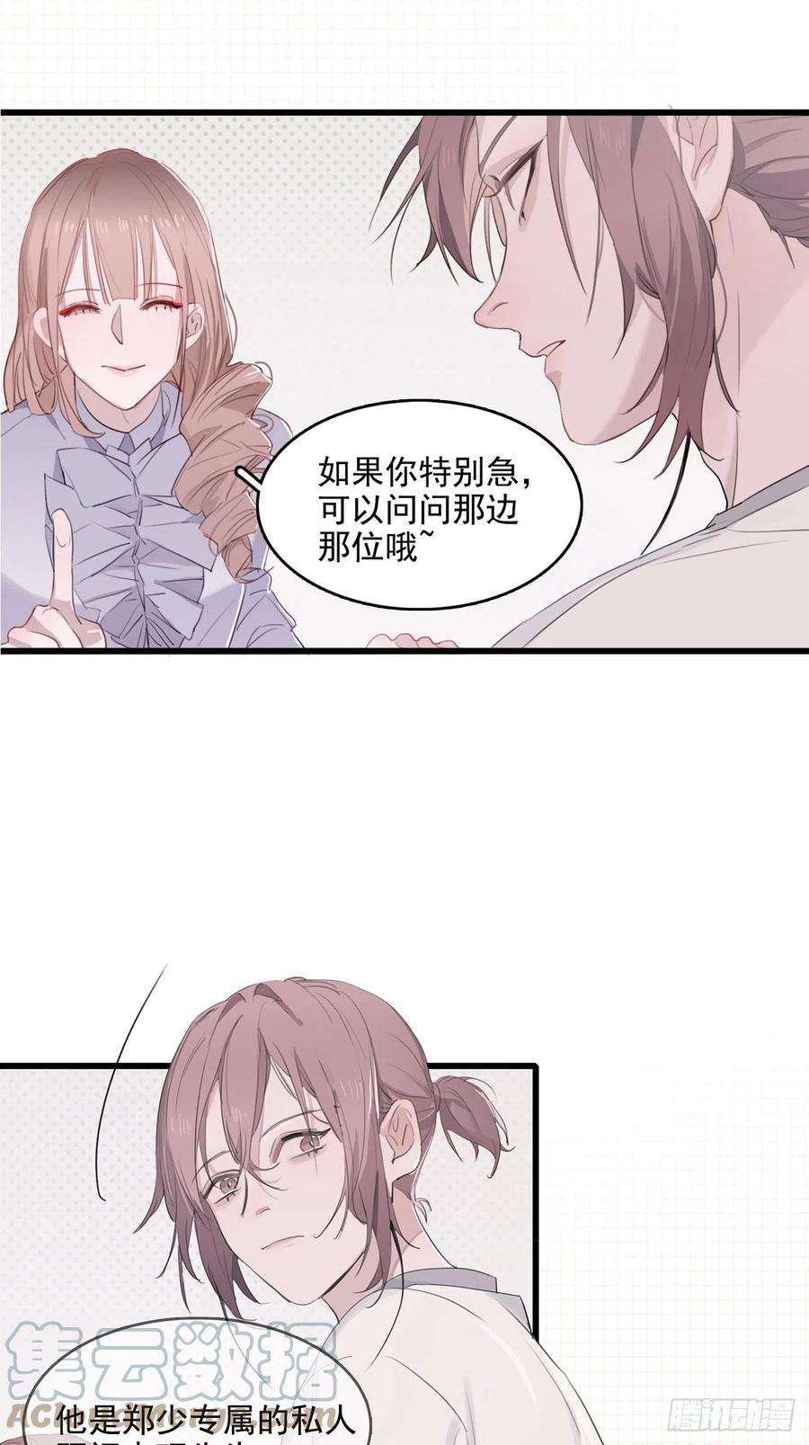 行于过去的我们04 郑少在吗！