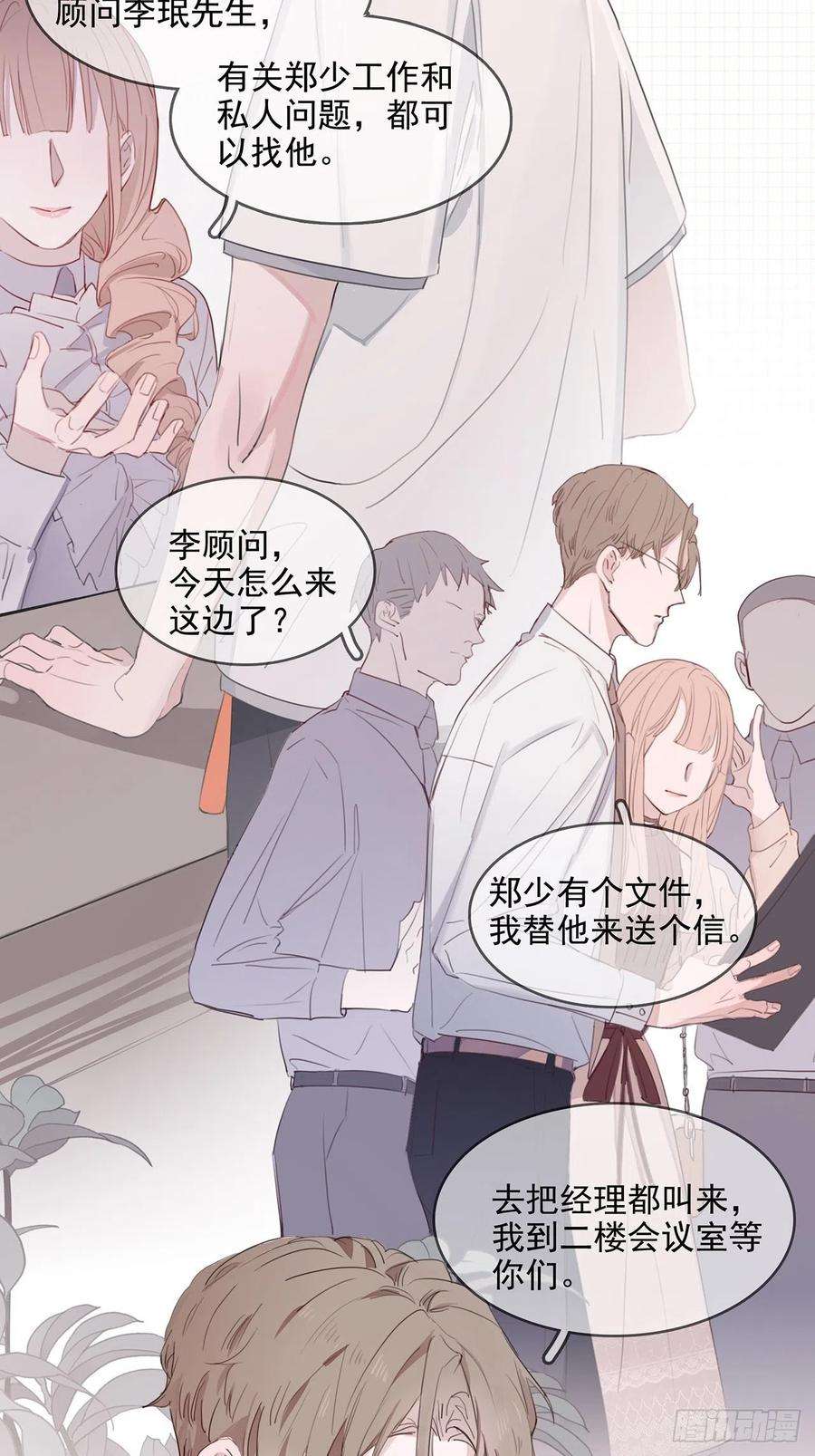 行于过去的我们04 郑少在吗！