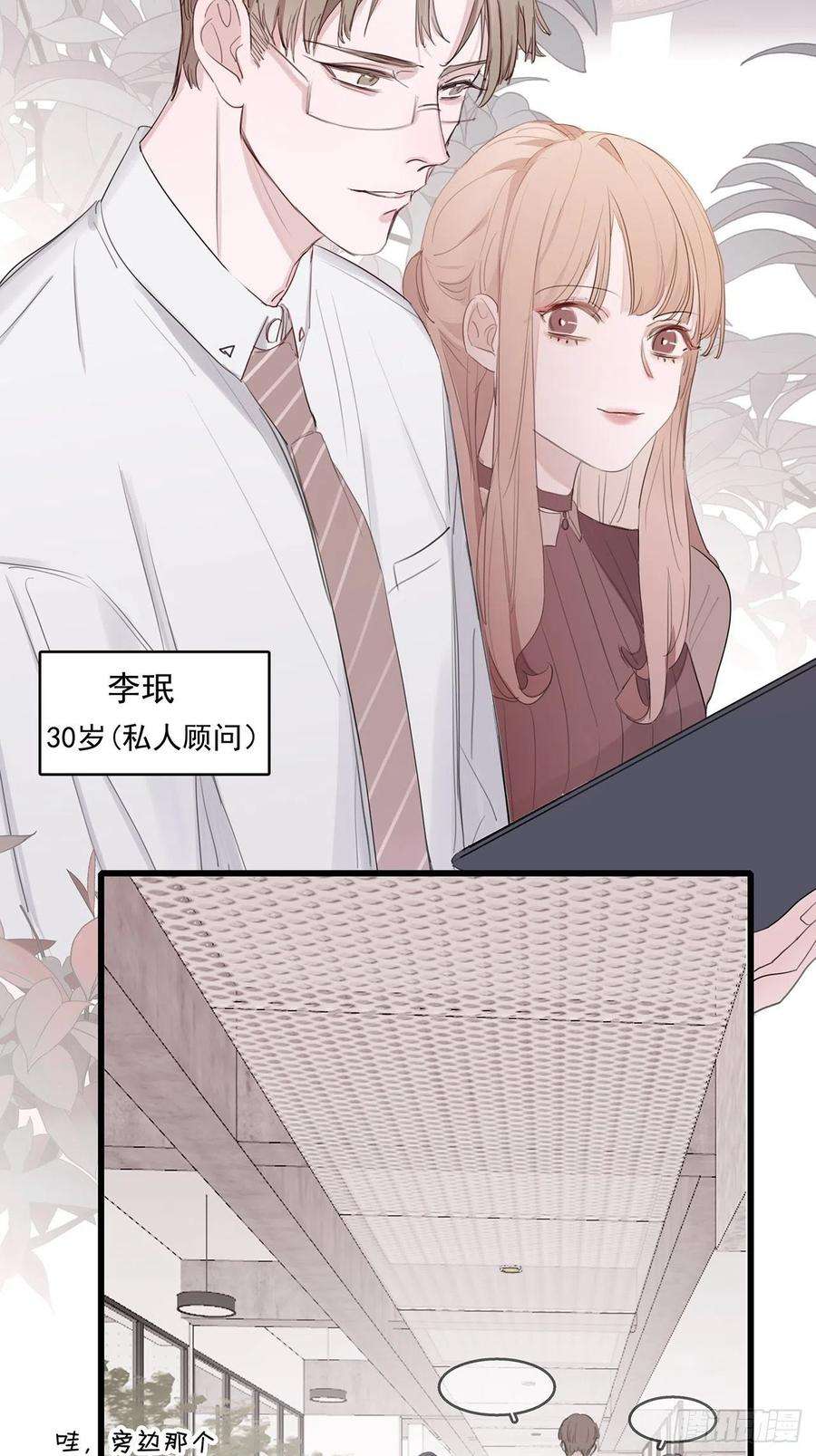 行于过去的我们04 郑少在吗！