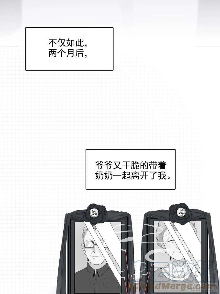 行于过去的我们04 郑少在吗！