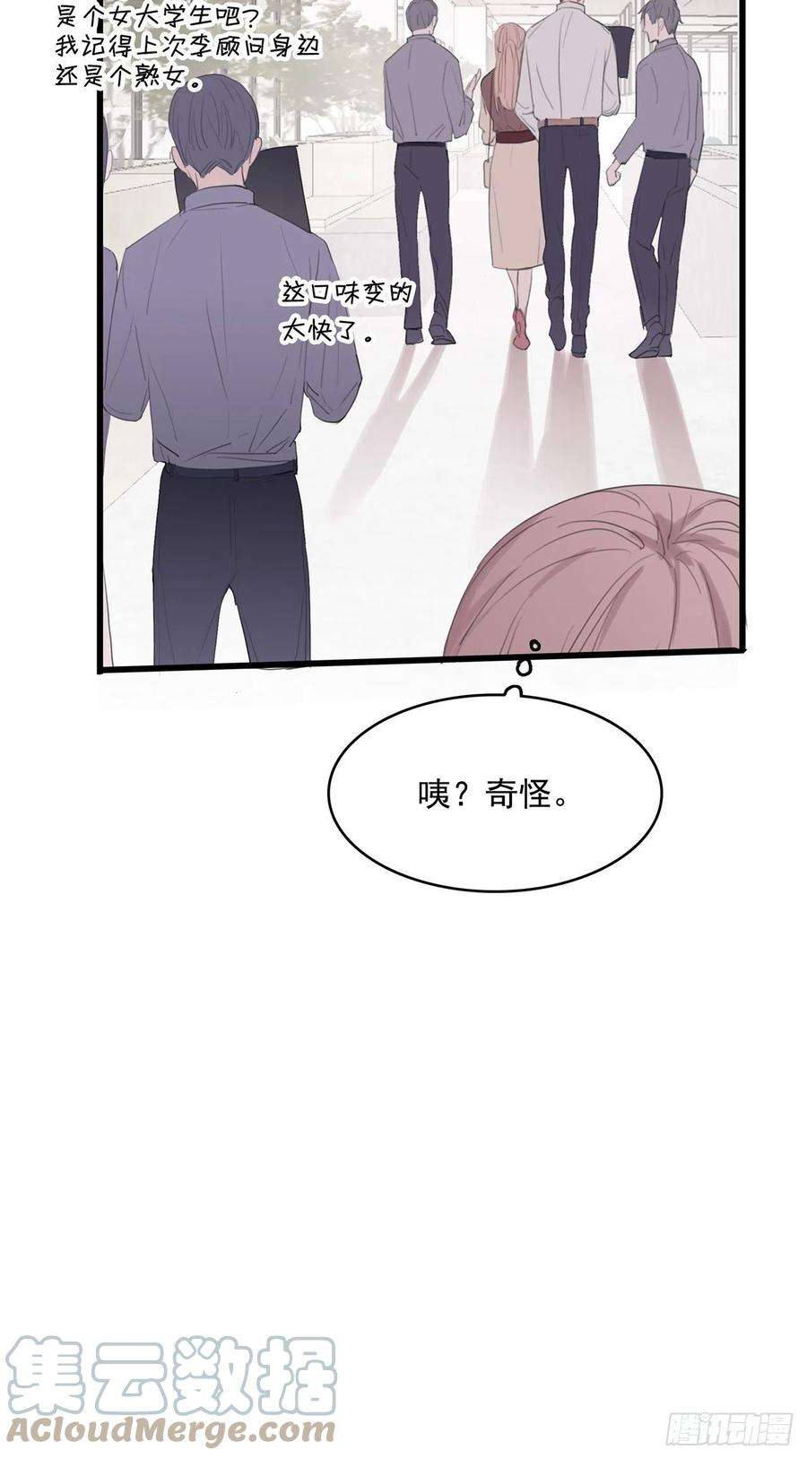 行于过去的我们04 郑少在吗！