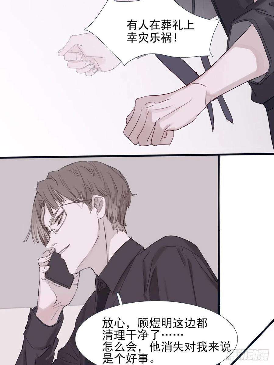 行于过去的我们04 郑少在吗！