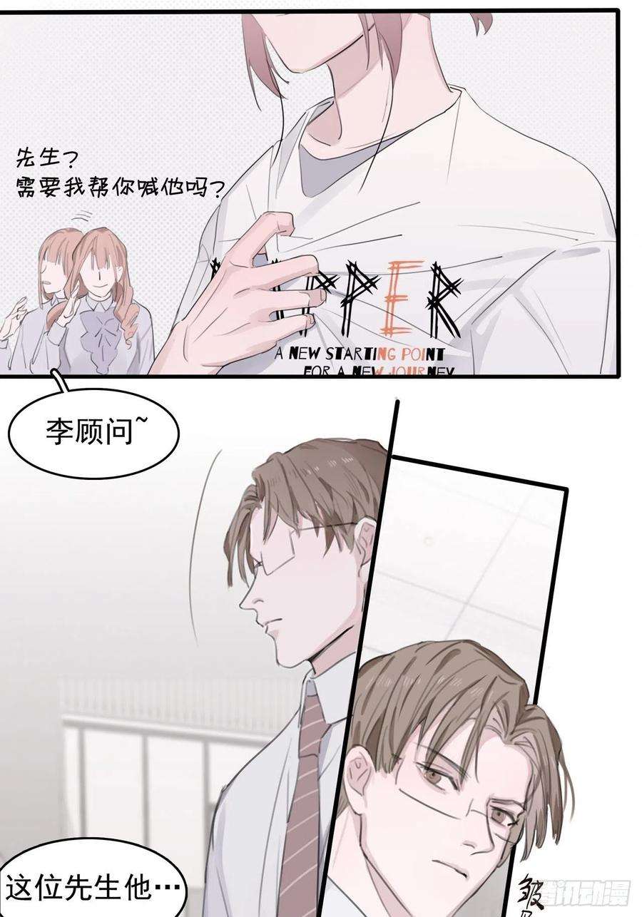 行于过去的我们04 郑少在吗！