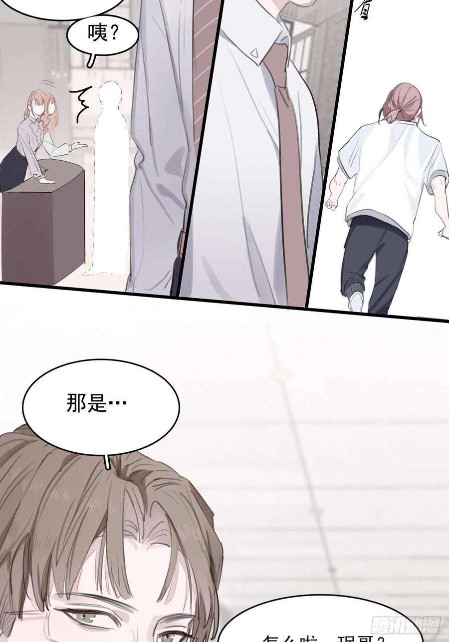 行于过去的我们04 郑少在吗！