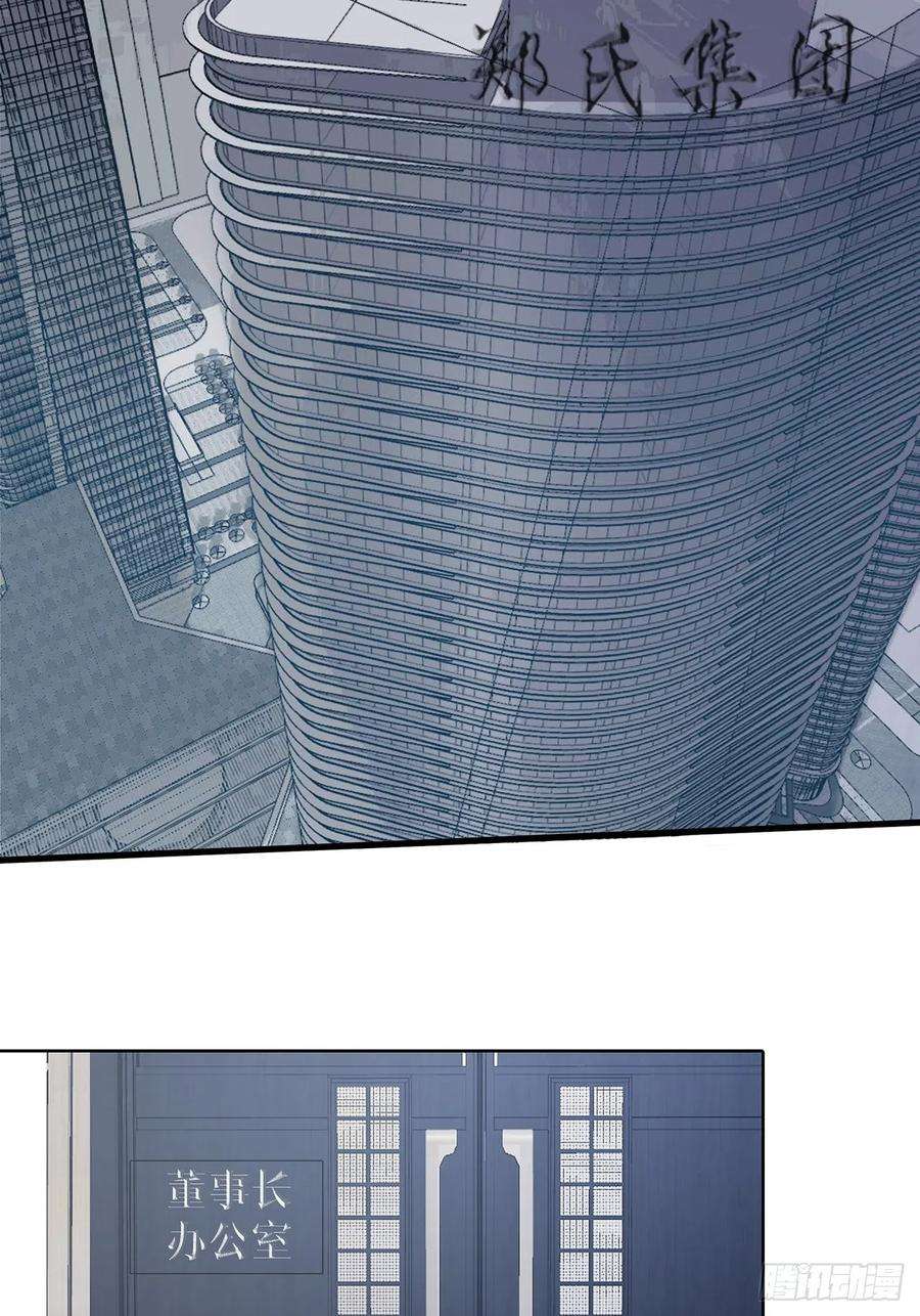 行于过去的我们04 郑少在吗！